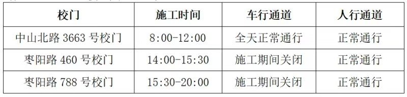 校情简介