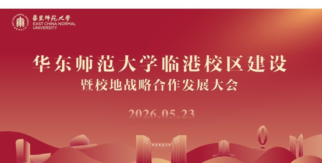树立和践行正确政绩观学习教育