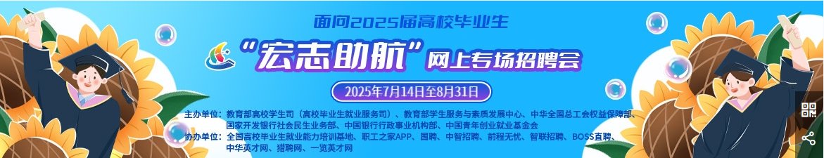 推荐表申请