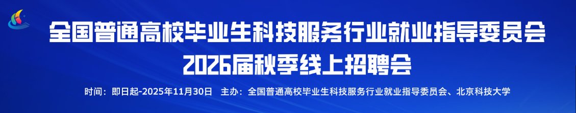 就业服务