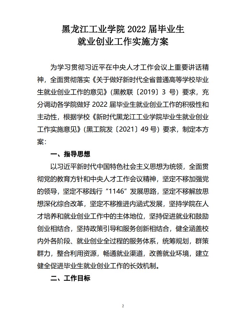 黑龙江省大滚球App下载成为尤文图斯