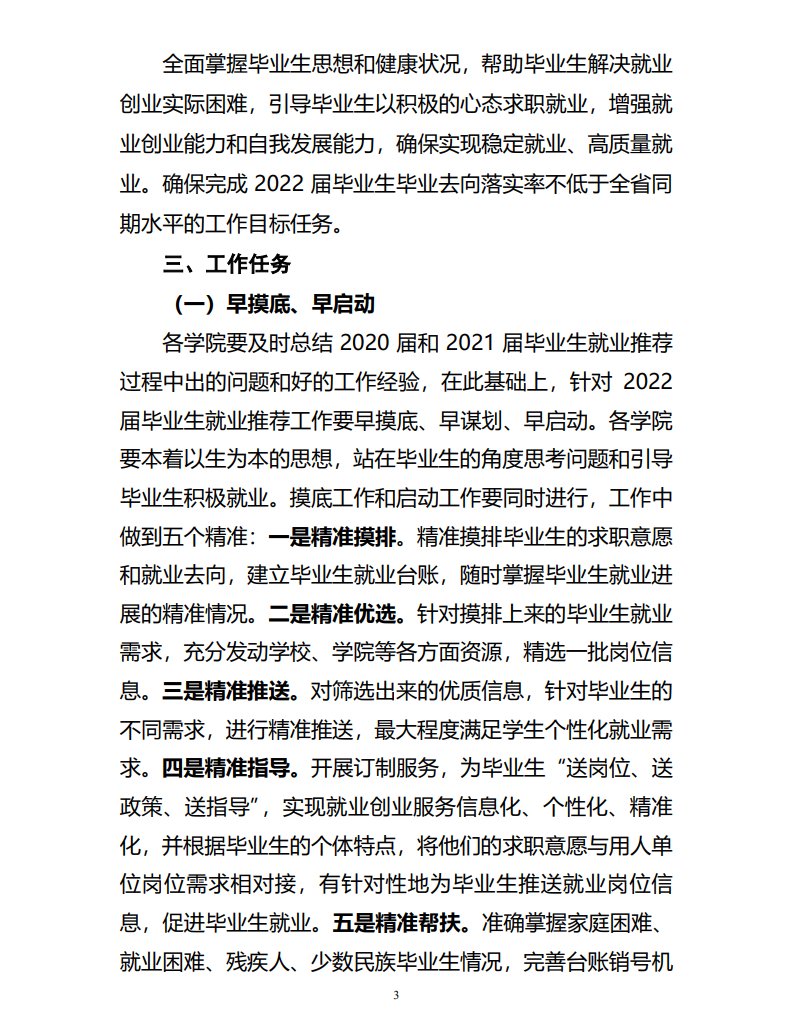 公安备案号