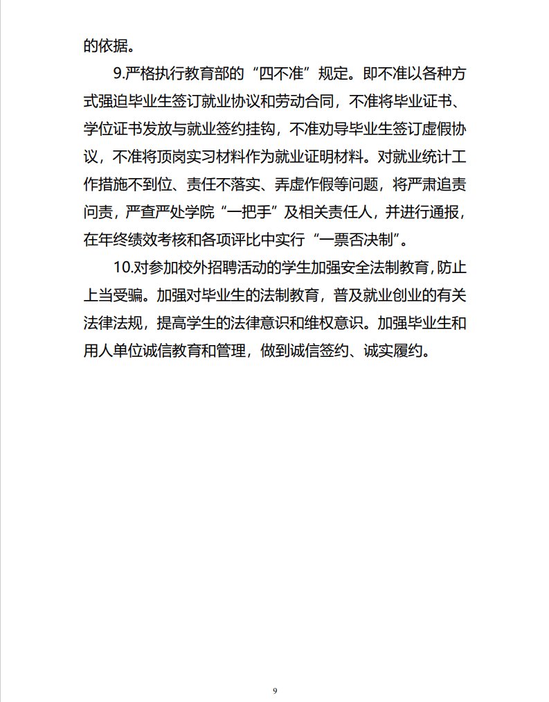 继续浏览时优先选择同栏目或相近主题