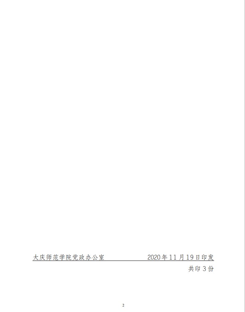 黑龙江省大滚球App下载平台介绍就业