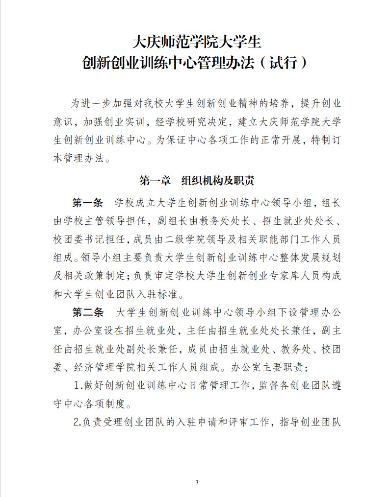 公安备案号