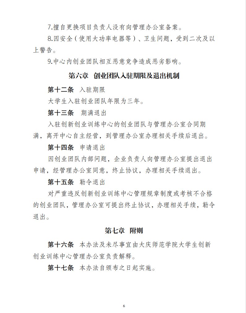 可按栏目继续浏览相关条目