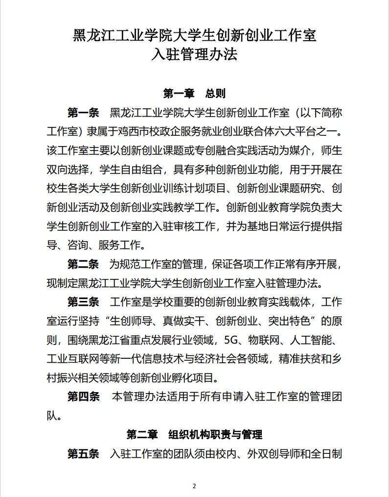 黑龙江省大滚球App下载成为国际米兰