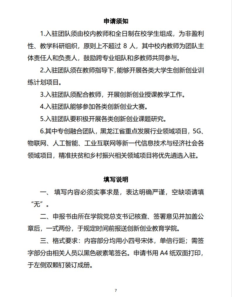 滚球App下载成为国际米兰的官方合作