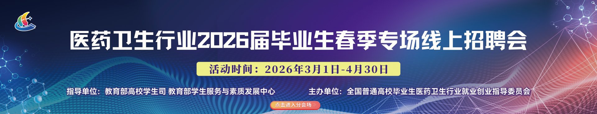 招聘会入口